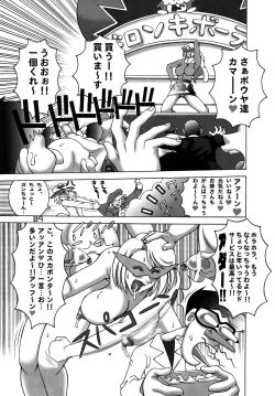 Page 8 of Tatsunoko Dynamite