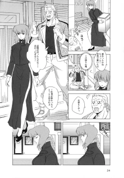 Page 24 of FRENCHMAIDCOSTUME BTMT