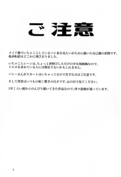 Page 3 of FRENCHMAIDCOSTUME BTMT