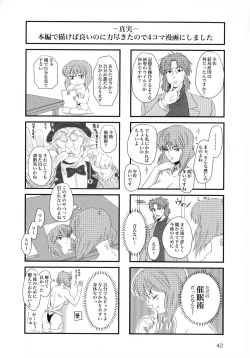 Page 42 of FRENCHMAIDCOSTUME BTMT