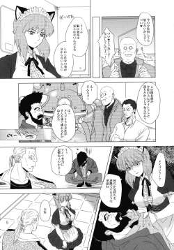 Page 5 of FRENCHMAIDCOSTUME BTMT