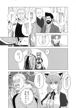 Page 8 of FRENCHMAIDCOSTUME BTMT