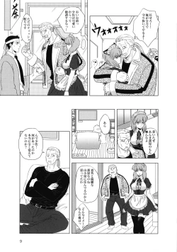 Page 9 of FRENCHMAIDCOSTUME BTMT