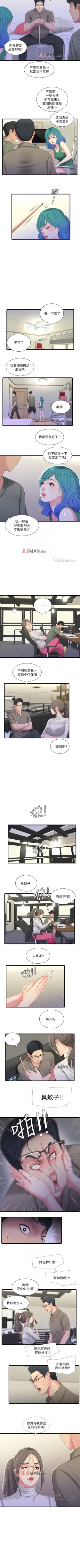 Page 151 of 【周四连载】亲家四姐妹（作者：愛摸） 第1~36话