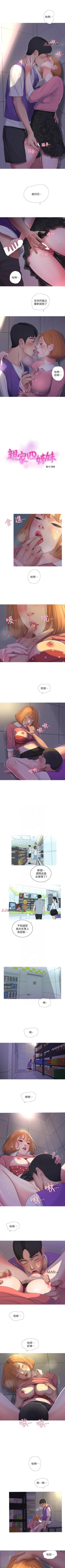 Page 44 of 【周四连载】亲家四姐妹（作者：愛摸） 第1~36话