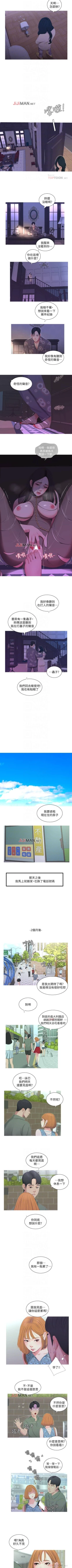 Page 61 of 【周四连载】亲家四姐妹（作者：愛摸） 第1~36话