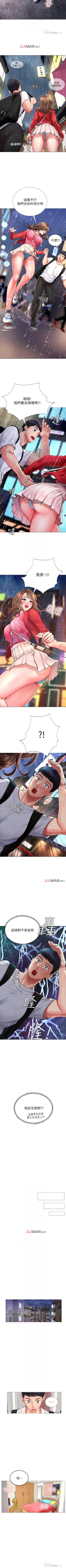 Page 110 of 【周四连载】享乐补习街（作者：NUWARU&清涼） 第1~39话