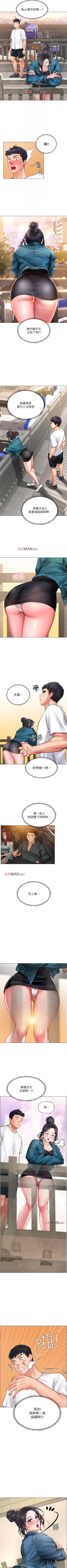 Page 146 of 【周四连载】享乐补习街（作者：NUWARU&清涼） 第1~39话