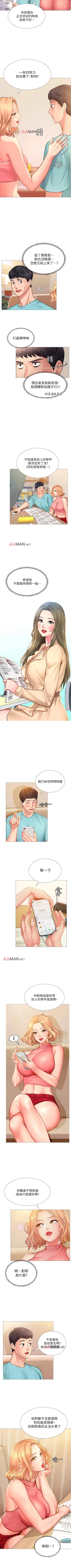 Page 174 of 【周四连载】享乐补习街（作者：NUWARU&清涼） 第1~39话