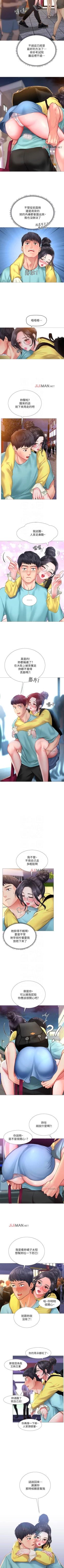 Page 199 of 【周四连载】享乐补习街（作者：NUWARU&清涼） 第1~39话