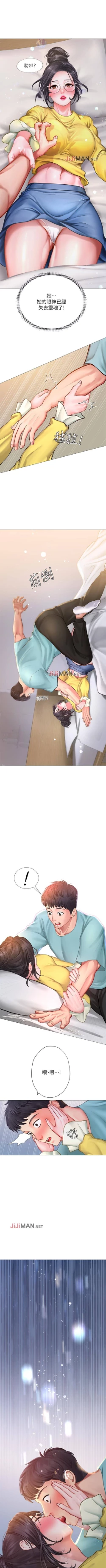 Page 203 of 【周四连载】享乐补习街（作者：NUWARU&清涼） 第1~39话