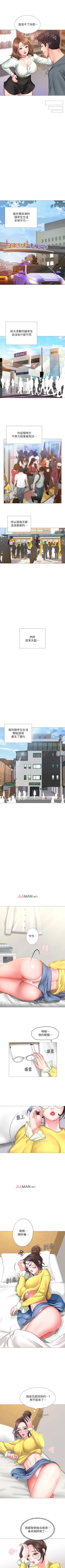 Page 219 of 【周四连载】享乐补习街（作者：NUWARU&清涼） 第1~39话