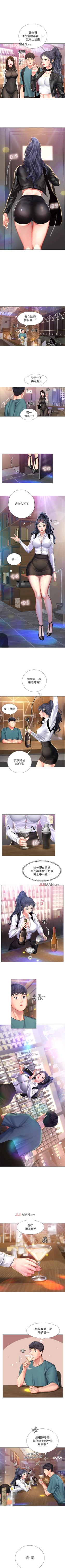 Page 294 of 【周四连载】享乐补习街（作者：NUWARU&清涼） 第1~39话
