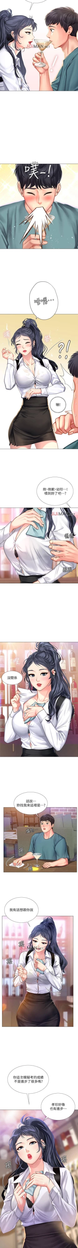 Page 295 of 【周四连载】享乐补习街（作者：NUWARU&清涼） 第1~39话