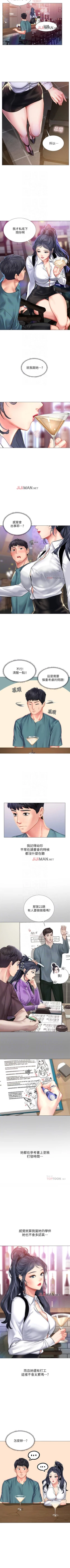 Page 298 of 【周四连载】享乐补习街（作者：NUWARU&清涼） 第1~39话