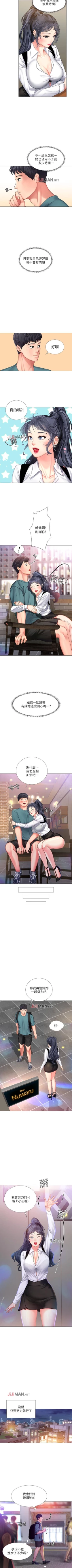 Page 302 of 【周四连载】享乐补习街（作者：NUWARU&清涼） 第1~39话