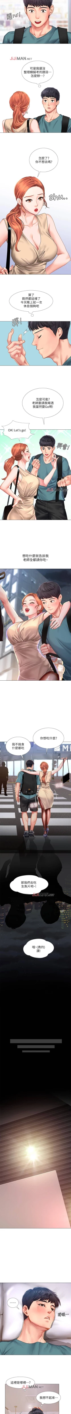 Page 304 of 【周四连载】享乐补习街（作者：NUWARU&清涼） 第1~39话