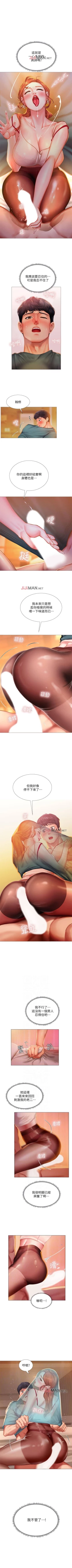 Page 314 of 【周四连载】享乐补习街（作者：NUWARU&清涼） 第1~39话