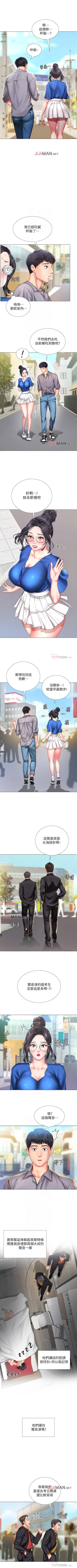 Page 332 of 【周四连载】享乐补习街（作者：NUWARU&清涼） 第1~39话