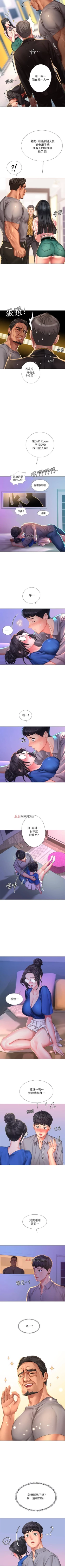 Page 352 of 【周四连载】享乐补习街（作者：NUWARU&清涼） 第1~39话