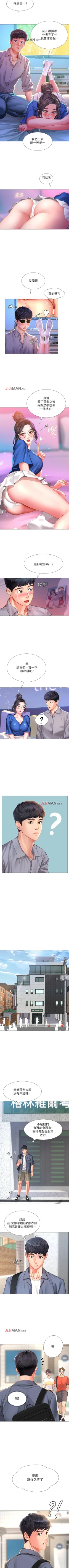 Page 354 of 【周四连载】享乐补习街（作者：NUWARU&清涼） 第1~39话