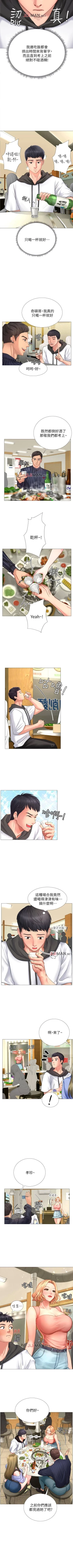 Page 42 of 【周四连载】享乐补习街（作者：NUWARU&清涼） 第1~39话