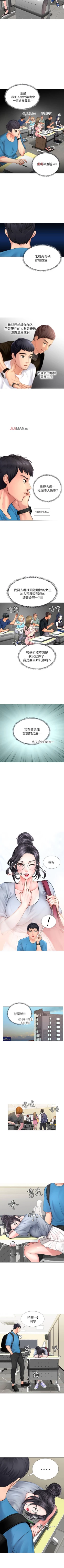 Page 66 of 【周四连载】享乐补习街（作者：NUWARU&清涼） 第1~39话