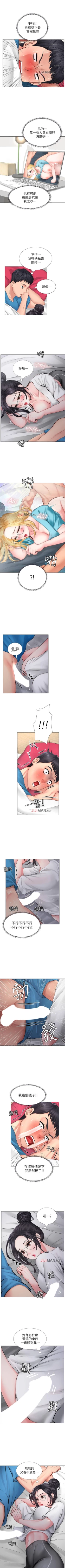 Page 84 of 【周四连载】享乐补习街（作者：NUWARU&清涼） 第1~39话