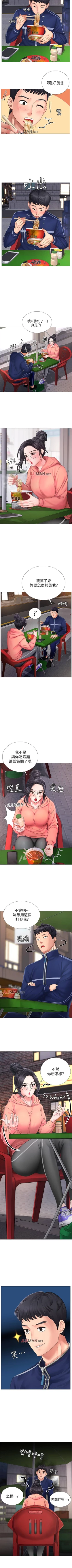 Page 92 of 【周四连载】享乐补习街（作者：NUWARU&清涼） 第1~39话