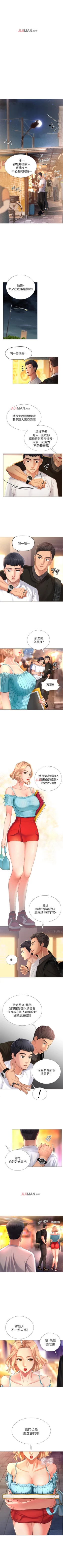 Page 9 of 【周四连载】享乐补习街（作者：NUWARU&清涼） 第1~39话