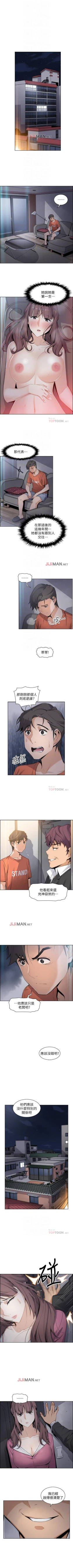 Page 100 of 【周四连载】前女友变女佣（作者：PAPER&頸枕） 第1~34话