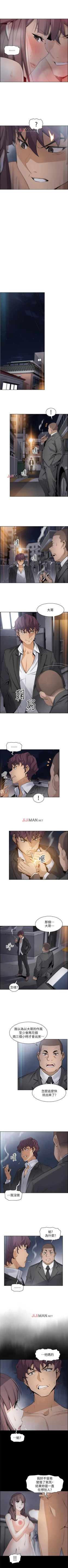 Page 104 of 【周四连载】前女友变女佣（作者：PAPER&頸枕） 第1~34话