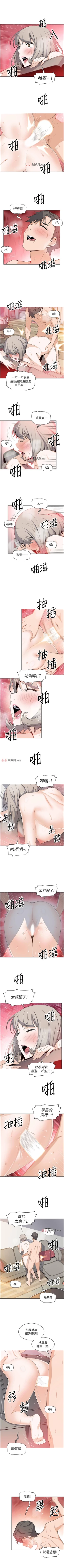 Page 140 of 【周四连载】前女友变女佣（作者：PAPER&頸枕） 第1~34话