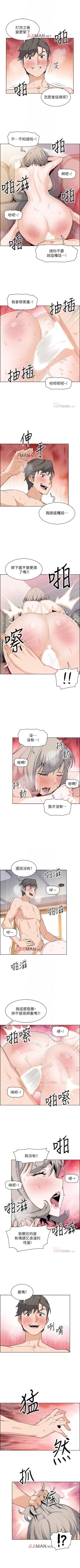 Page 144 of 【周四连载】前女友变女佣（作者：PAPER&頸枕） 第1~34话