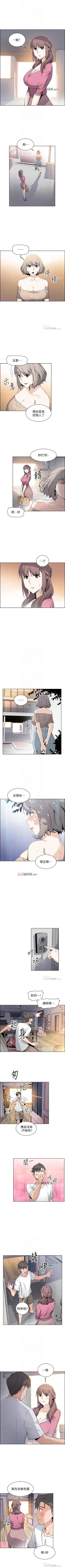 Page 149 of 【周四连载】前女友变女佣（作者：PAPER&頸枕） 第1~34话