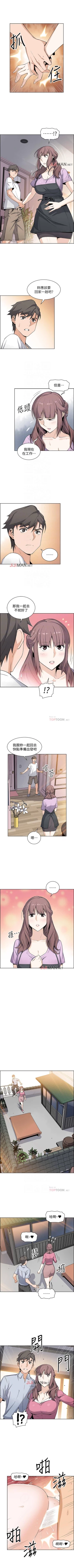 Page 156 of 【周四连载】前女友变女佣（作者：PAPER&頸枕） 第1~34话