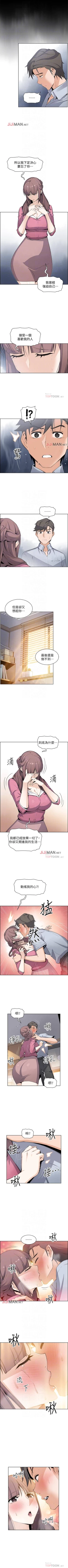 Page 162 of 【周四连载】前女友变女佣（作者：PAPER&頸枕） 第1~34话