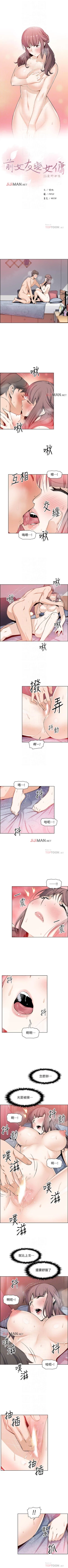 Page 168 of 【周四连载】前女友变女佣（作者：PAPER&頸枕） 第1~34话