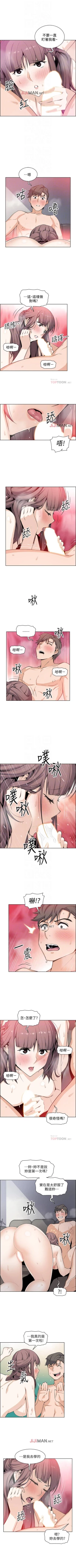 Page 183 of 【周四连载】前女友变女佣（作者：PAPER&頸枕） 第1~34话