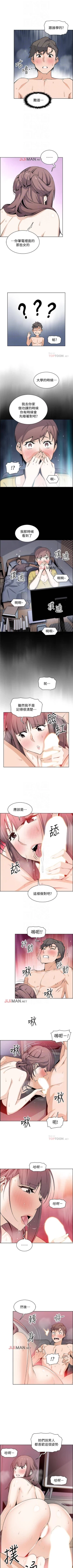 Page 184 of 【周四连载】前女友变女佣（作者：PAPER&頸枕） 第1~34话