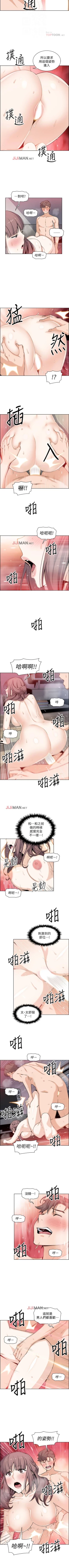 Page 185 of 【周四连载】前女友变女佣（作者：PAPER&頸枕） 第1~34话