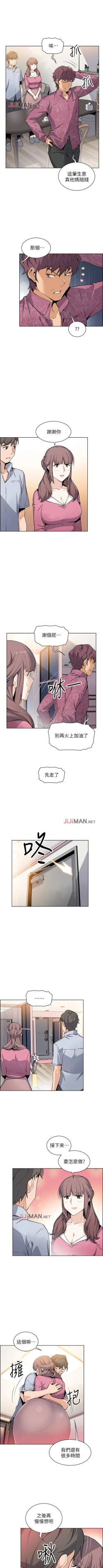 Page 193 of 【周四连载】前女友变女佣（作者：PAPER&頸枕） 第1~34话