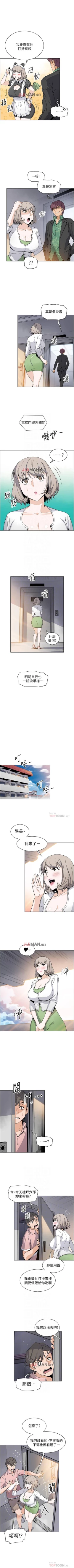 Page 218 of 【周四连载】前女友变女佣（作者：PAPER&頸枕） 第1~34话