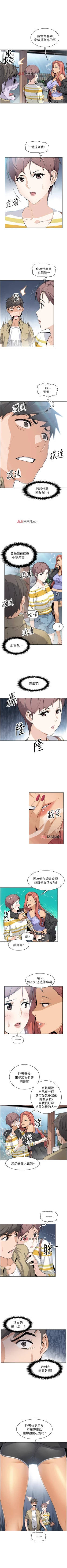 Page 22 of 【周四连载】前女友变女佣（作者：PAPER&頸枕） 第1~34话