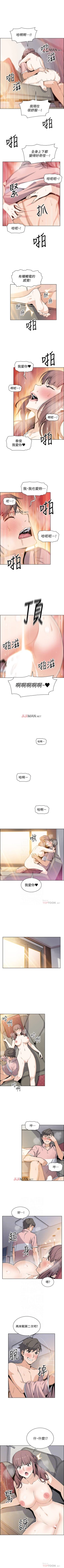 Page 236 of 【周四连载】前女友变女佣（作者：PAPER&頸枕） 第1~34话