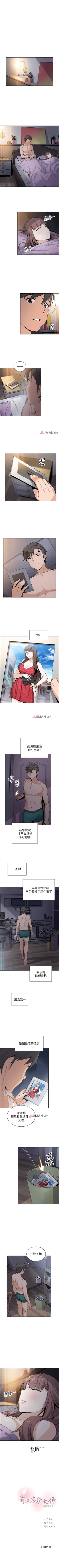 Page 241 of 【周四连载】前女友变女佣（作者：PAPER&頸枕） 第1~34话