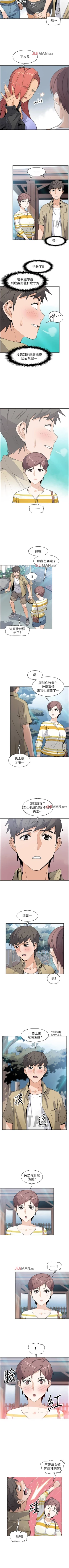 Page 24 of 【周四连载】前女友变女佣（作者：PAPER&頸枕） 第1~34话