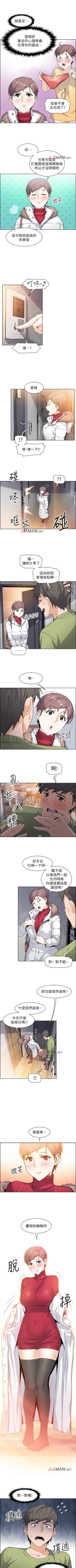 Page 35 of 【周四连载】前女友变女佣（作者：PAPER&頸枕） 第1~34话