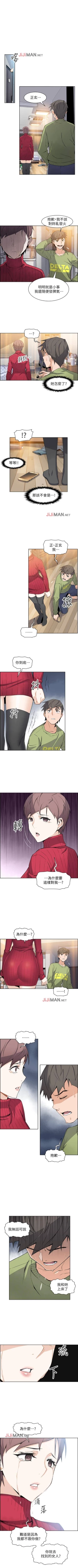 Page 42 of 【周四连载】前女友变女佣（作者：PAPER&頸枕） 第1~34话