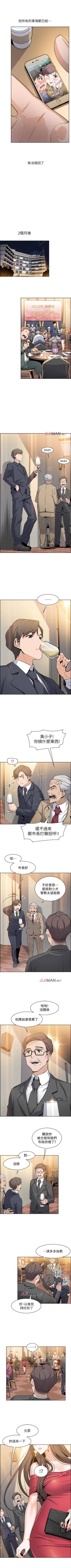 Page 50 of 【周四连载】前女友变女佣（作者：PAPER&頸枕） 第1~34话